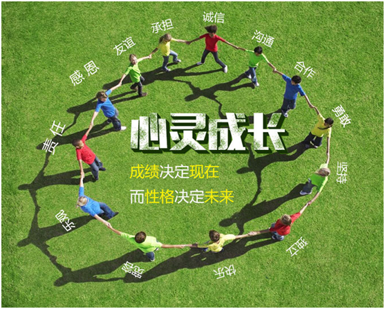 心灵的成长